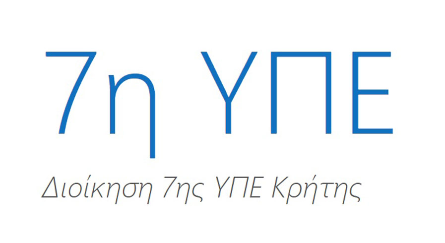7η ΥΠΕ
